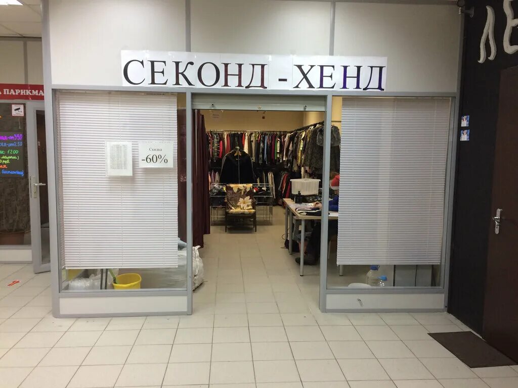 женская одежда. секонд хенд вывеска. табличка секонд хенд. брендовые вещи. секонд хенд.