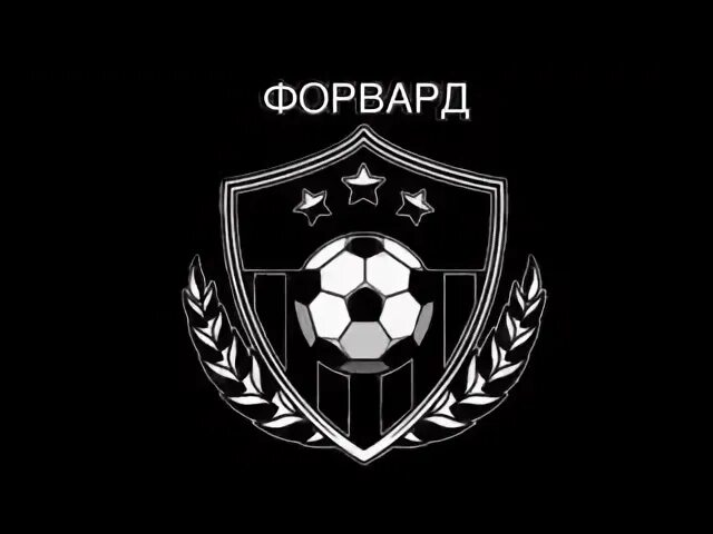 Форвард клуб