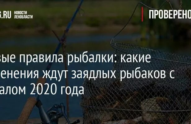 Норма ловли. Правило рыбалки. Правила рыболовства в Ленинградской. Трехпрудное рыбалка. Правила рыболовства в Калининградской области в 2022 году.