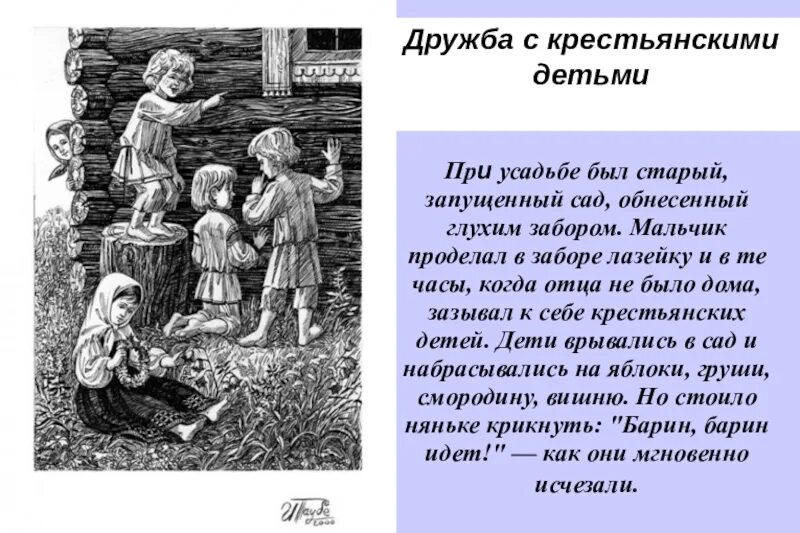 Дружба Некрасова с крестьянскими детьми 5 класс. Произведение крестьянские дети. Крестьянские дети Некрасов иллюстрации. Произведения некрасова крестьянские дети