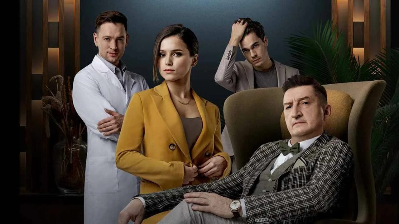 Когда выйдет гранд 3. Гранд лион сериал. сериал гранд лион 1 сезон. александр соколовский гранд лион. отель гранд лион 3 сезон.