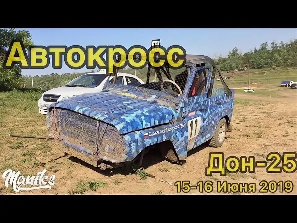 Дон 25 новости. Телеканал дон 24. Пожар в хуторе нижнеграсинский. Дон 25 новости. Дон 25 трасса.