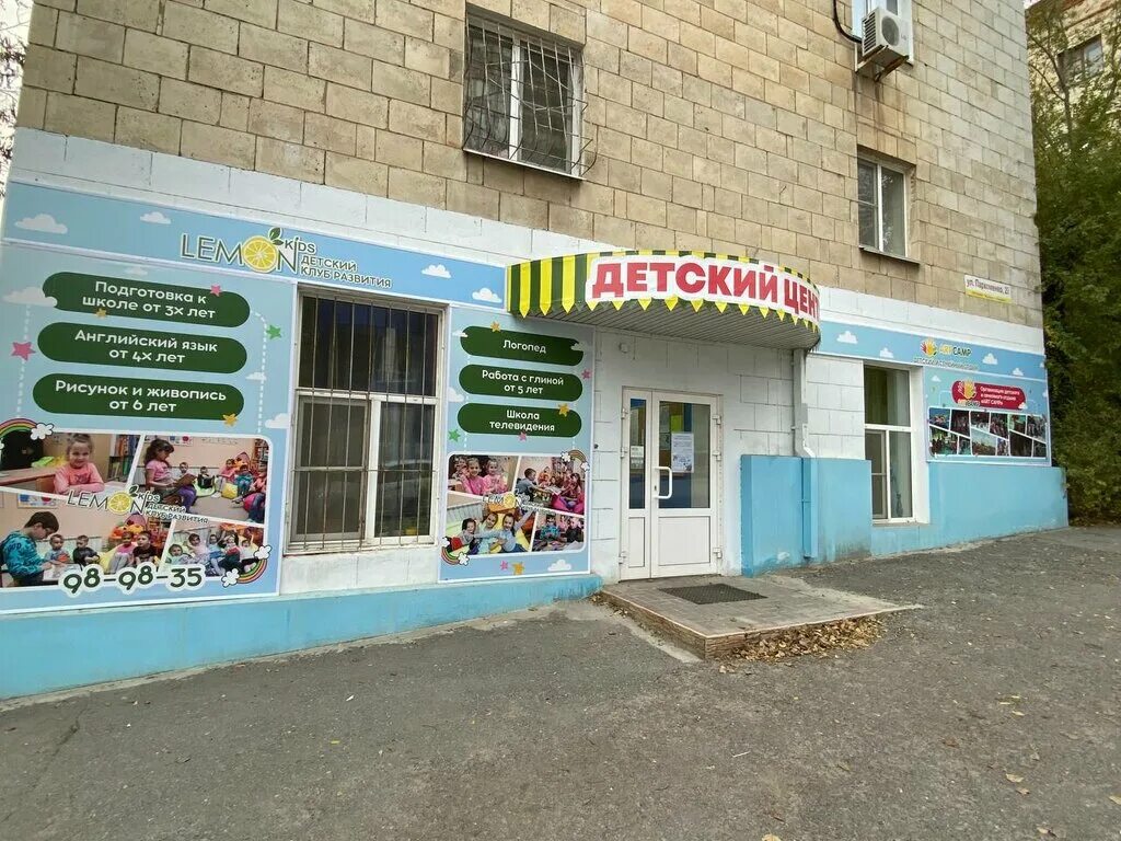 Пархоменко 27 новосибирск. Пархоменко 27 волгоград. Проспект университетский 95. Пархоменко, 27б. Гостиница астория волгоград.