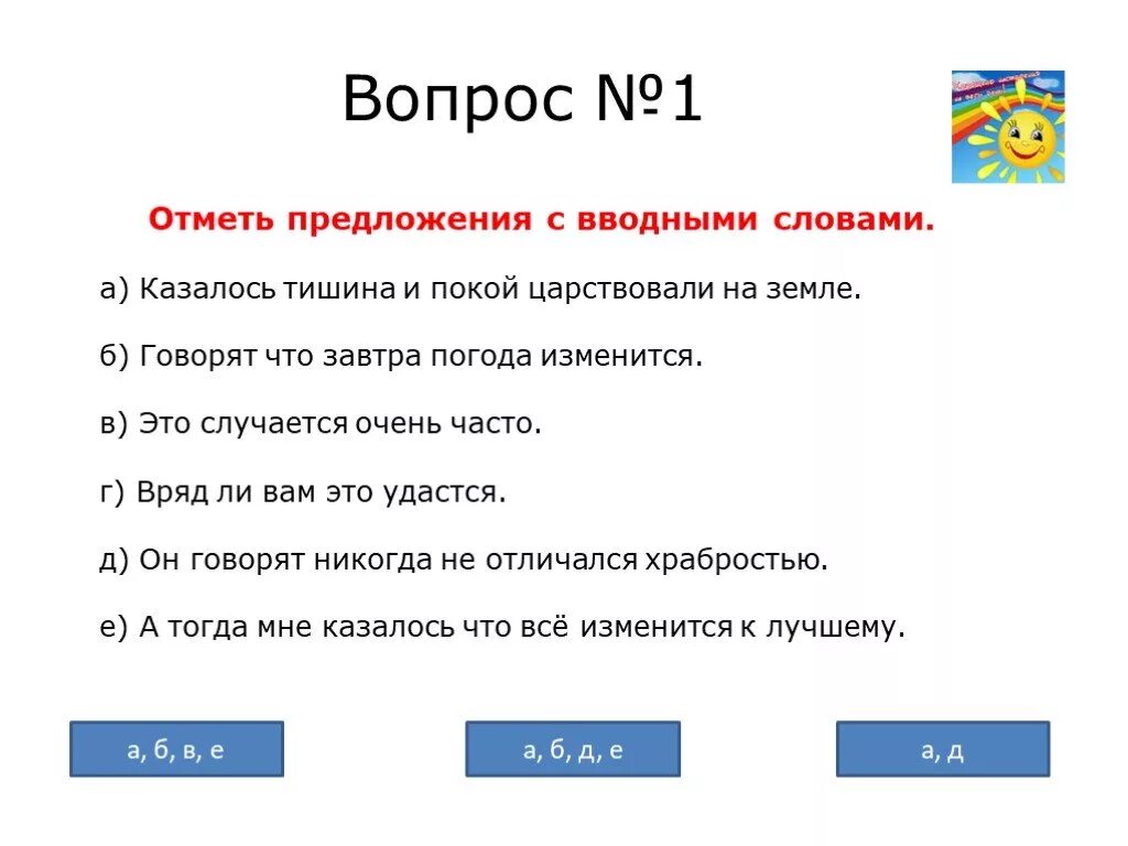 Укажите в каких предложениях слово кажется. Предложение со словом тишина. Казалось тишина и покой царствовали на земле. Предложение со словом покой. Предложения с вводными словами казалось.