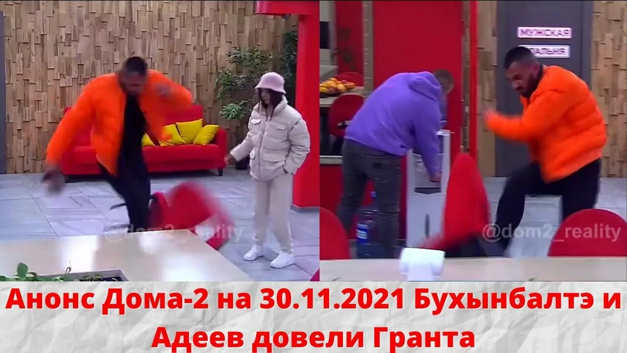 Анонс дом 2 на сегодня. Саша и ее парень с дома 2. Анонс дома. Дом-2 реалити. Анонс дома.