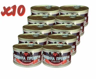 Мясокомбинат говядина