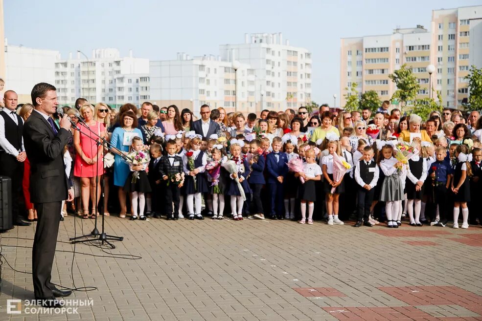 Сайт 4 школы солигорск. СШ 14 Солигорск. Школы Солигорска.