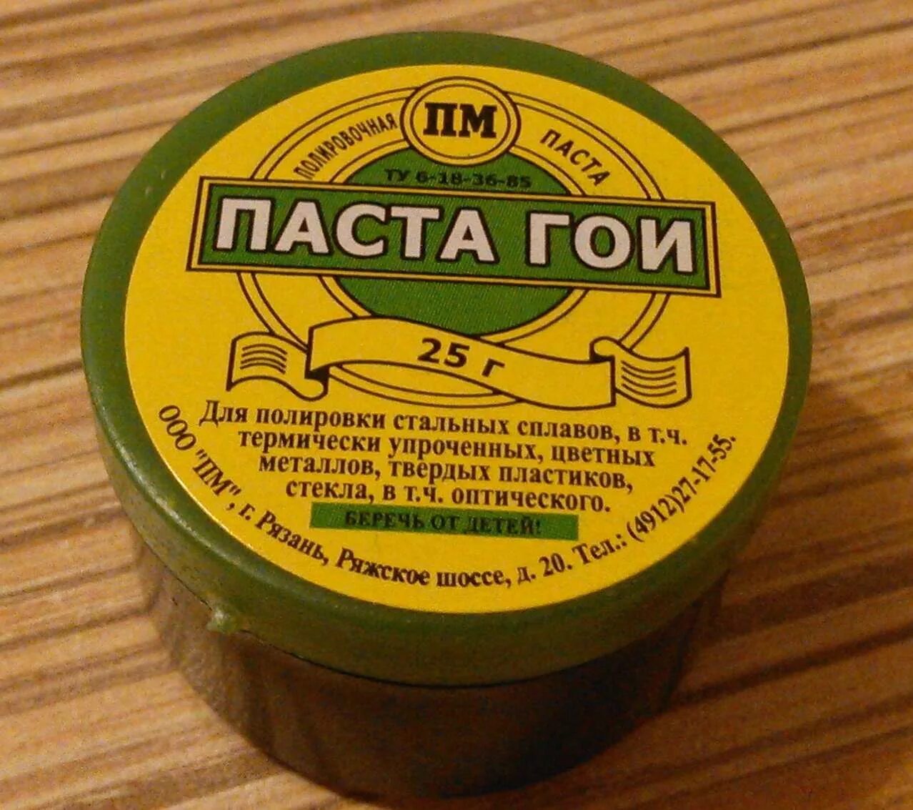 Паста гои для полировки. Паста гои разной зернистости. Гои полировка. Гои полировка. Гои полировка.