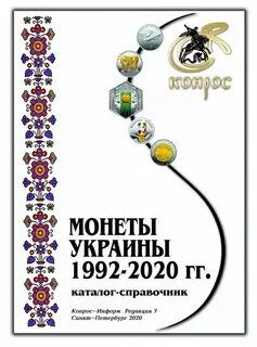 Каталог справочник
