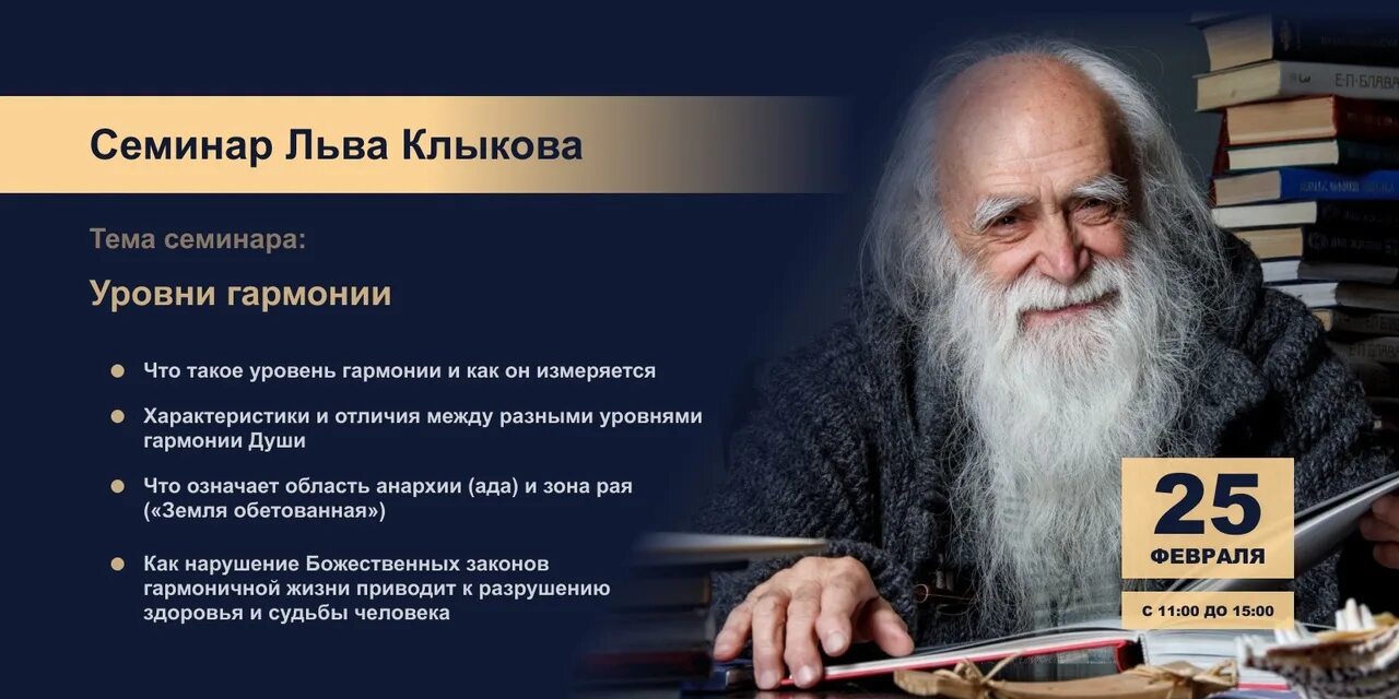 Уровни гармонии лев клыков. Медитация космос. Меркаба анахата. Уровень гармонии. Духовность эзотерика.