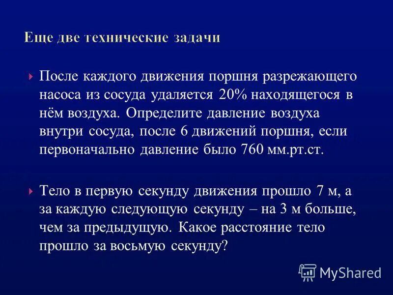 Правила движения каждый должен знать. Проект по плаванию 4 класс презентация. Что такой разрежающего насоса из сосуда. Сигналы регулировщика для дошкольников. Каждому движению.