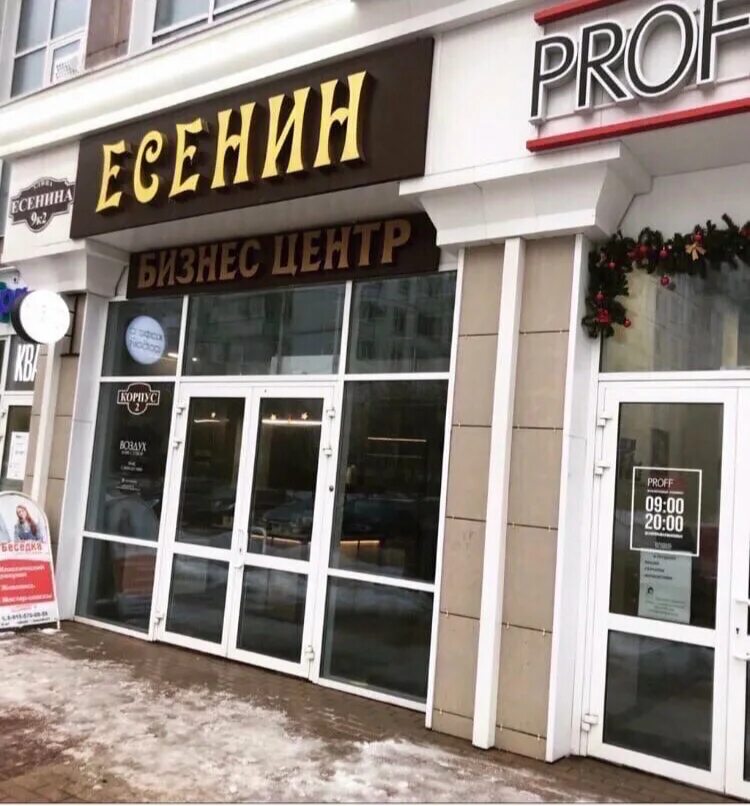 GS, шоурум ателье, улица Есенина, 9 к1, Белгород - 2ГИС