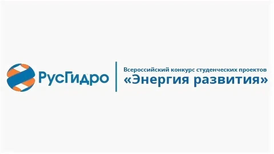 Конкурс электроэнергия. Тендер энергия. Конкурс предпринимательских проектов. Конкурс бизнес идей. Фотографии энергетики конкурс.
