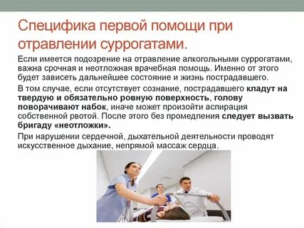 Уход при интоксикации