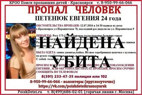 Считай пропало