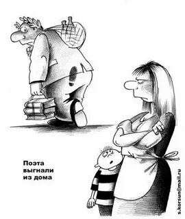 Жена постоянно выгоняет мужа