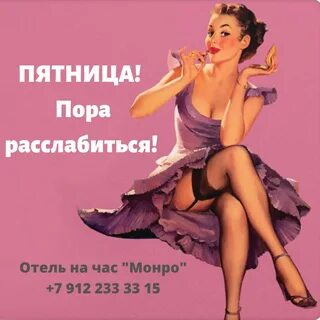 Вечер пятницы время