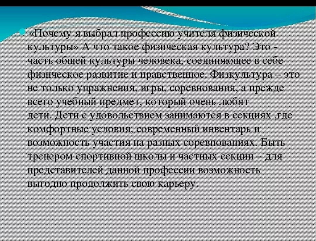 Я выбираю меня выбирают эссе