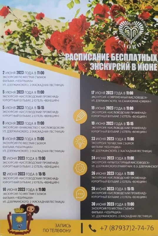 Экскурсия филармония кисловодск афиша на август 2023. Афиша на апрель,кисловодск. Кисловодский государственный цирк цирк на воде. День россии афиша. Праздничная программа 26 февраля.