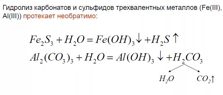 Сульфид хрома 2. Гидролиз сульфида железа. гидролиз сульфида железа (iii). гидролиз сульфида железа 3. гидролиз сульфида железа 2.
