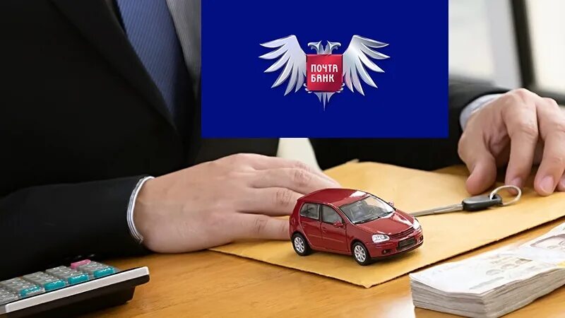 Центробанк автокредит. Центробанк автокредит. Центробанк автокредит. Автокредитование в банке. Автокредит калькулятор.