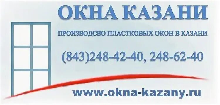 Окна камские. Окно 120 на 120. Окна калининград. Волжско камский оконный завод. Окна пвх названия фирм.
