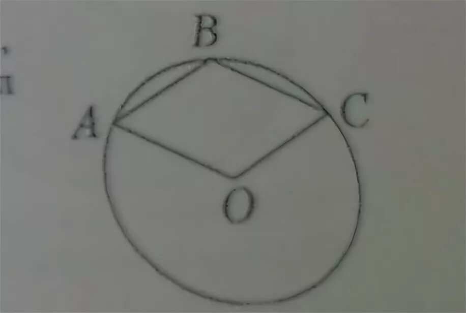 Точка о центр окружности на которой. Центр окружности лежит в ромба. На рисунке изображена окружность с центром о. Точка о- центр окружности на которой лежат точки а в с.
