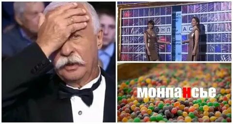 Поле чудес слово про