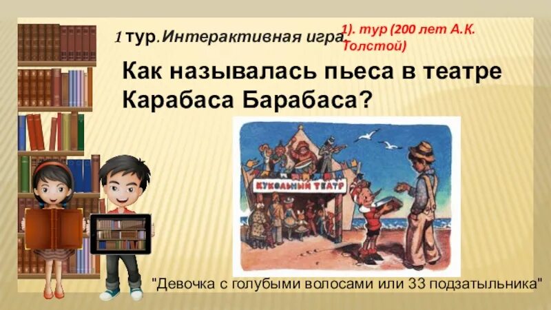 Как называется произведение остро