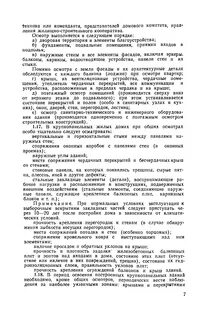 Комендант общежития должностная инструкция