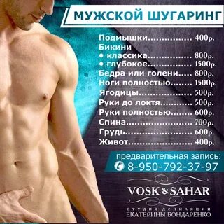 Мужской прайс