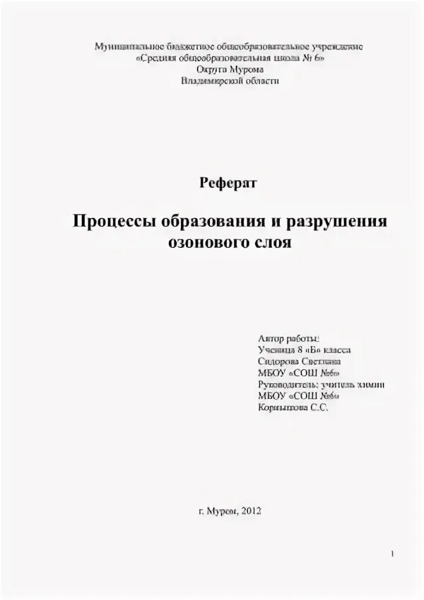 Титульный лист окружающий мир 4 класс: найдено 90 картинок