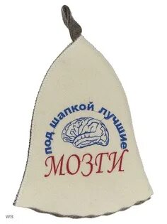 Шапка хорошо хорошо