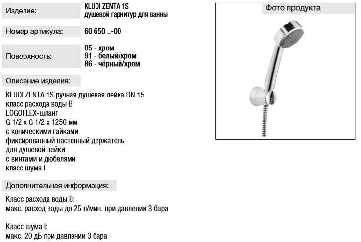 Держатель душевой лейки hb92 (шарнир). Кронштейн душевой лейки IDDIS. Душевая лейка под стационарный смеситель диаметр 100мм. Душевая лейка Ledeme m02.