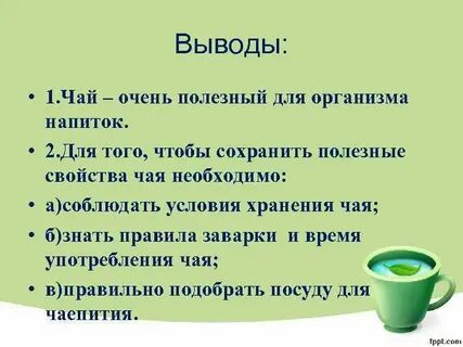 Чай в прикуску вопрос