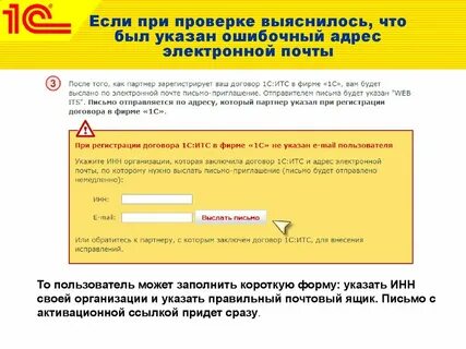 Неверно указан заказ