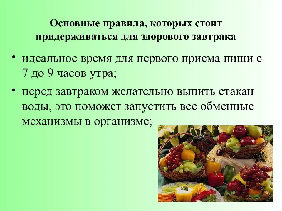 Рекомендации по здоровому питанию для студентов. Здоровое питание студентов. График питания студентов. Рациональное питание студентов. Рациональное питание студента.