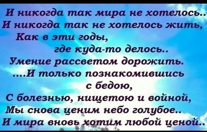 Ты знаешь так хочется слова. Стихи как хочется жить. Стихи жить хочется. Стихотворение а жить так хочется.