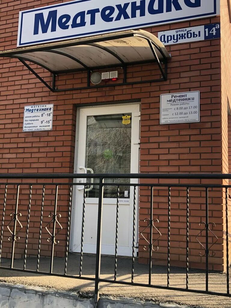 Медтехника челюскинцев. Реклама медтехники магазина. Белинского 47 нижний новгород медтехника. Медтехника челюскинцев. Медтехника челюскинцев.