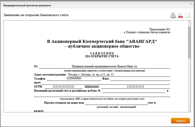 Срок открытия счета в банке. Заявление в банк о закрытии расчетного счета. Заявление на открытие счета заполненный бланк. Заявление на открытие счета юр лица образец. Заявление на открытие расчетного счета бланк заполненный.