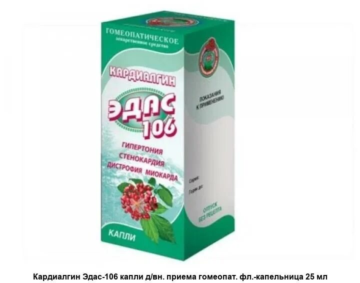 Мастиол эдас-127. Гомеопатия. Гомеопатические капли. Гомеопатия десна. Гиперикум дн оподельдок гомеопатический 40г.