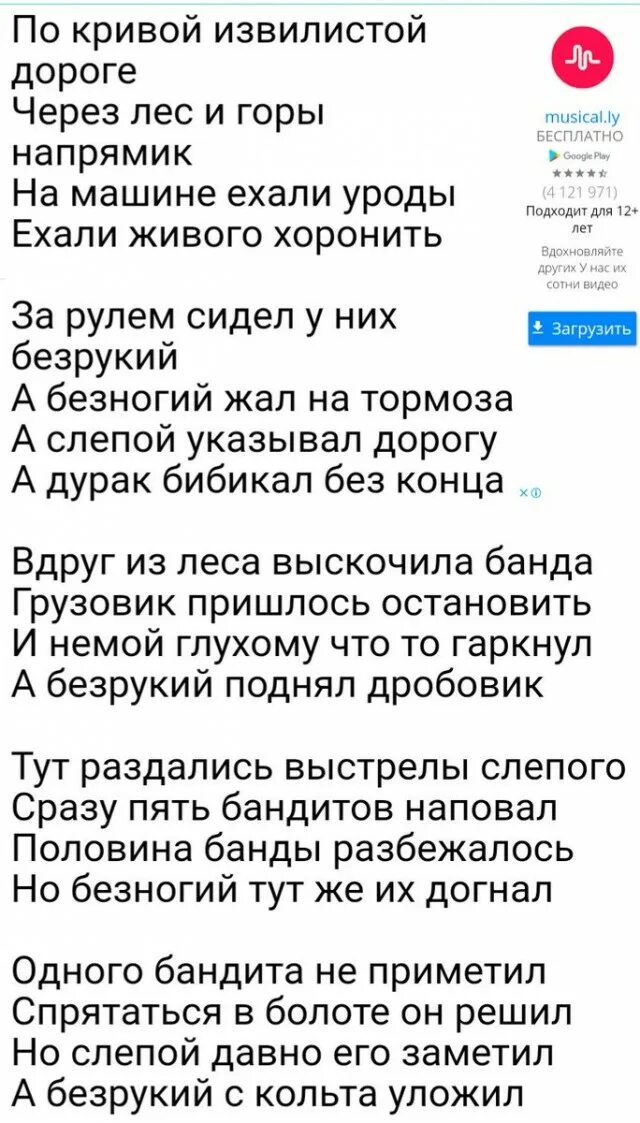 Слепой указывал дорогу