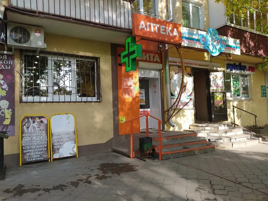 аптека канаш. ул. дк аптека канаш. аптека в канаше восточный район. аптека советская 3.