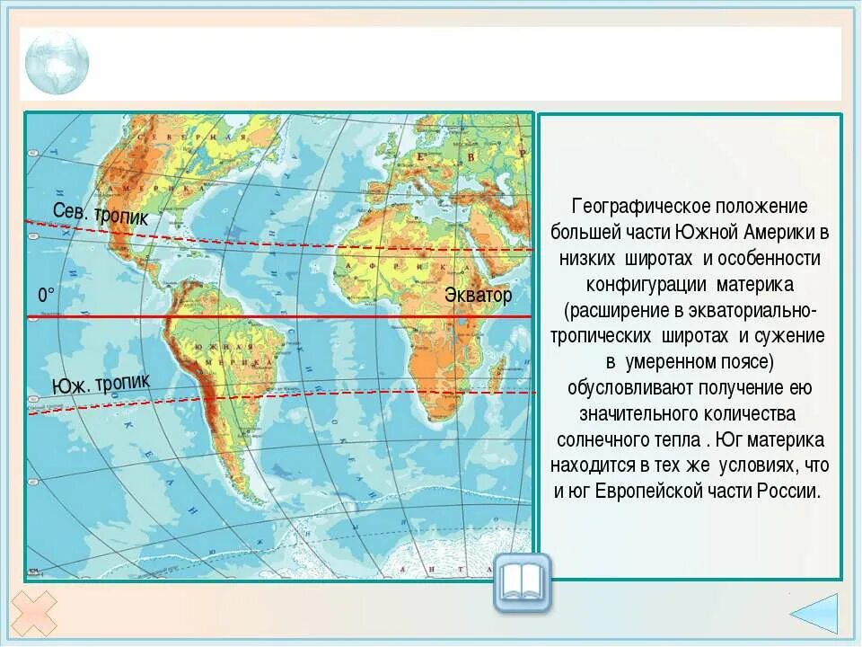 Особенности климата Южной Америки 7 класс география. Географическое положение тропиков. Климат Южной Америки 7 класс. Климат Южной Америки 7 класс география.