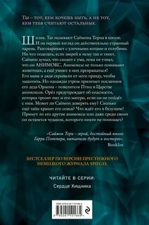 Анимоксы все книги