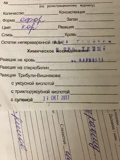 Стеркобилин в кале у ребенка