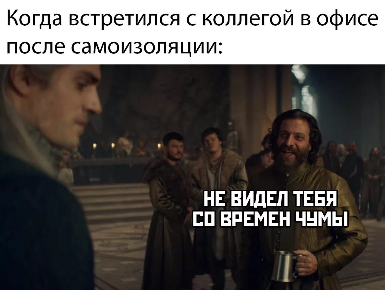 Когда встретил бывшего