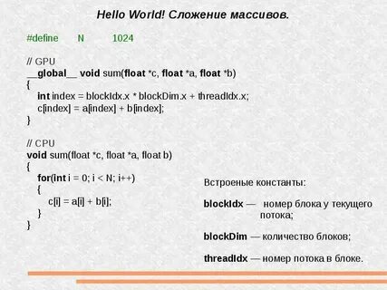 Def hello
