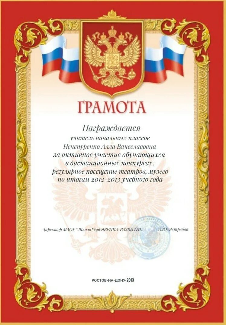 Эмблема для грамоты. Грамота герб. Грамота с гербом. Грамота герб. Грамота герб.