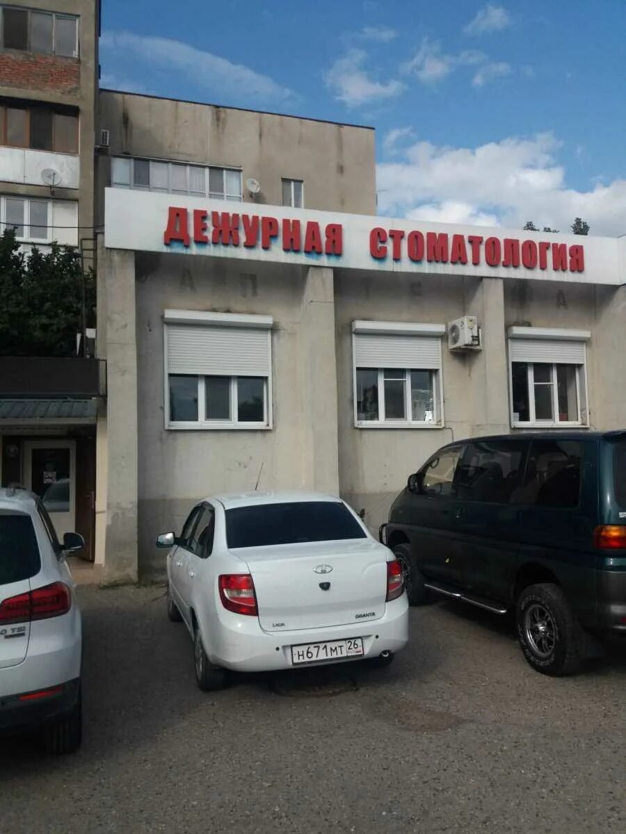 пачева 36 нальчик. клиники нальчика телефоны и адреса. клиники столицы нальчик. нальчик улица тарчокова 27. клиники нальчика телефоны и адреса.